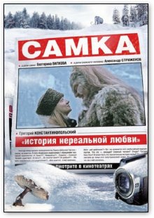 Самка смотреть онлайн бесплатно HD качество