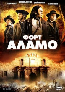 Форт Аламо смотреть онлайн бесплатно HD качество