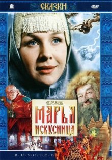 Марья-искусница смотреть онлайн бесплатно HD качество