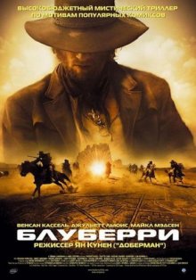 Блуберри смотреть онлайн бесплатно HD качество