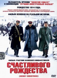 Счастливого Рождества смотреть онлайн бесплатно HD качество