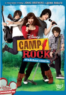 Camp Rock: Музыкальные каникулы смотреть онлайн бесплатно HD качество