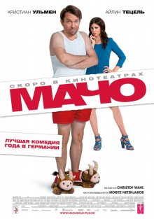 Мачо Мэн смотреть онлайн бесплатно HD качество