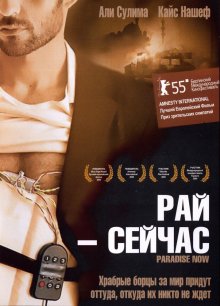 Рай – сейчас смотреть онлайн бесплатно HD качество