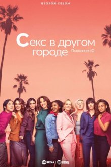 Фильм «Секс по дружбе» смотреть онлайн бесплатно в HD — Seasonvar