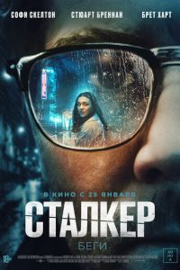 Сталкер смотреть онлайн бесплатно HD качество