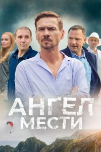 Секс ангелов - смотреть онлайн бесплатно в хорошем качестве